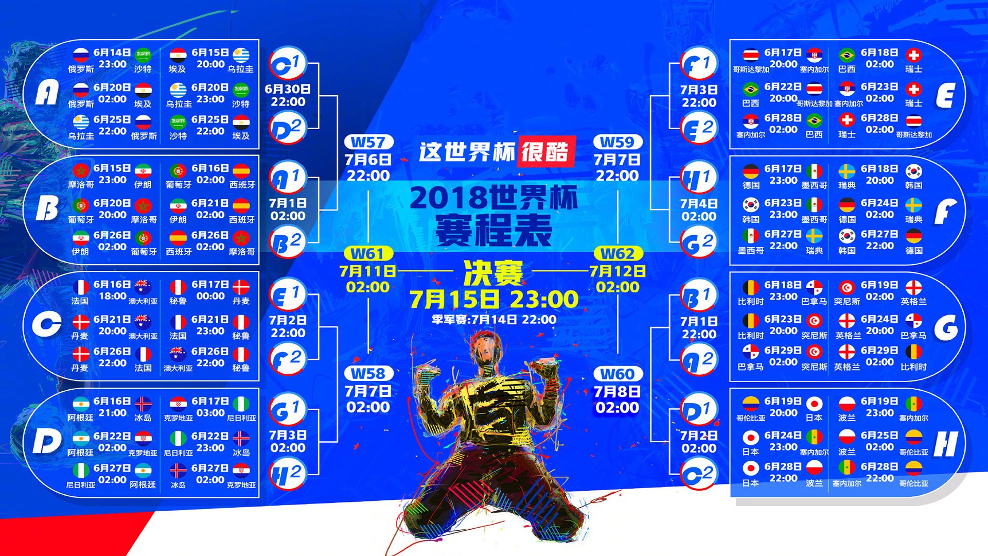 当波兰铁蹄踏碎太极虎,王皓在纪录簿上刻下不朽诗篇